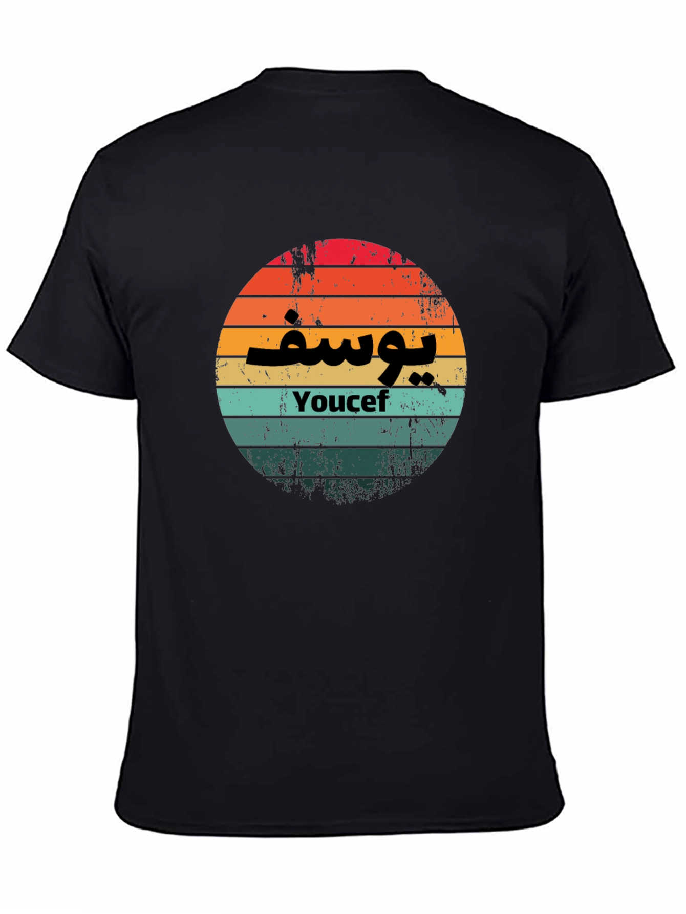 Retro Youcef T-Shirt - Personalized Arabic Name Design