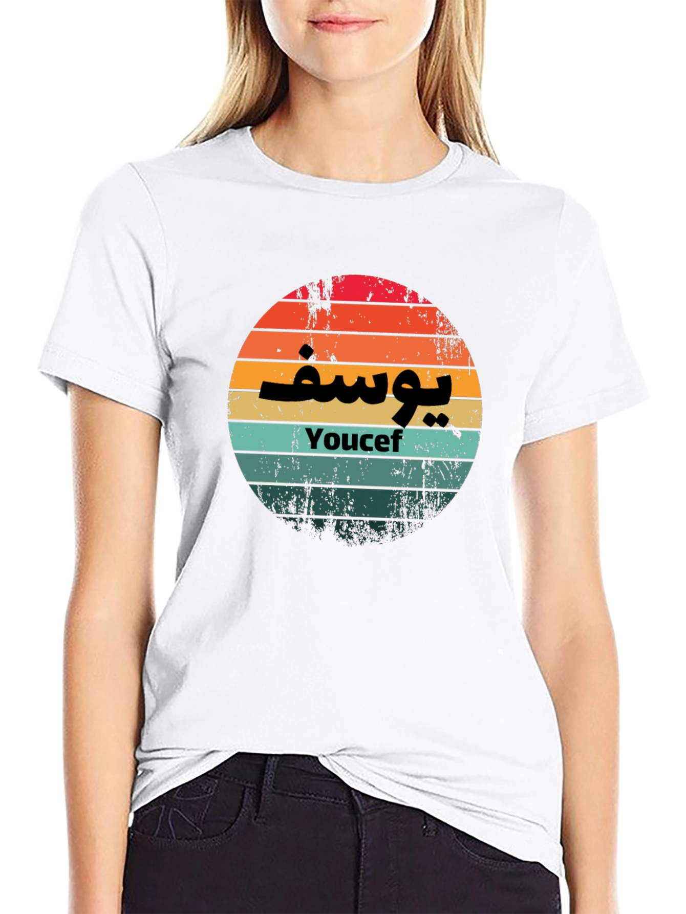 Retro Youcef T-Shirt - Personalized Arabic Name Design