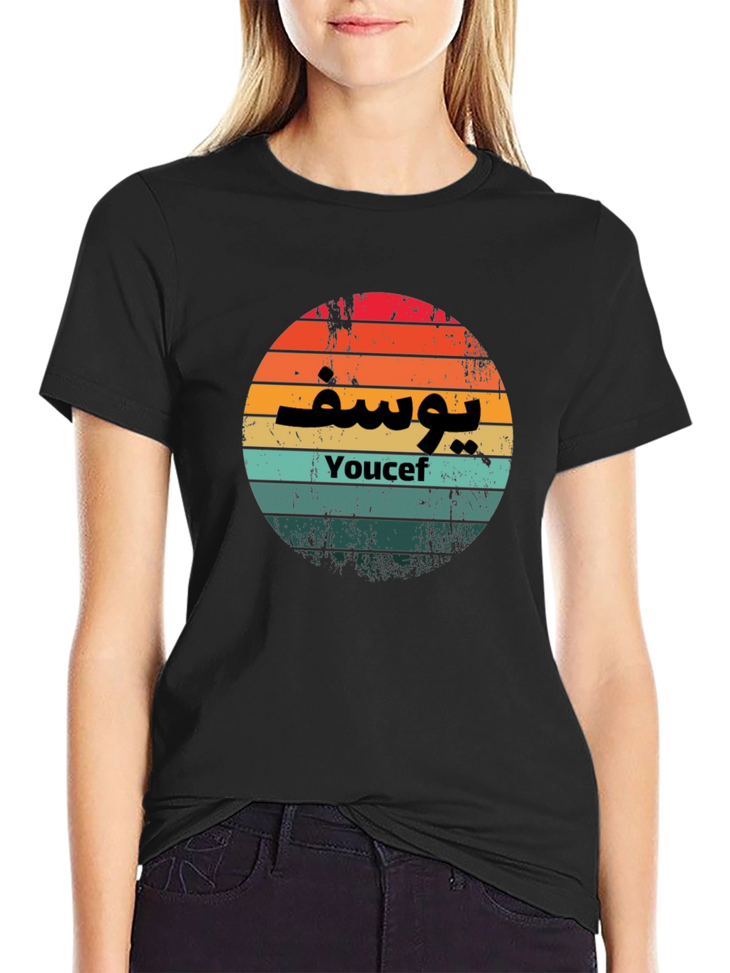 Retro Youcef T-Shirt - Personalized Arabic Name Design
