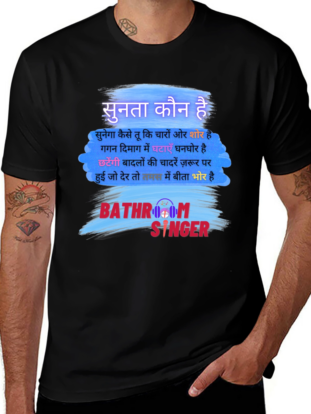 Bathroom Singer T-Shirt - Hindi Quote