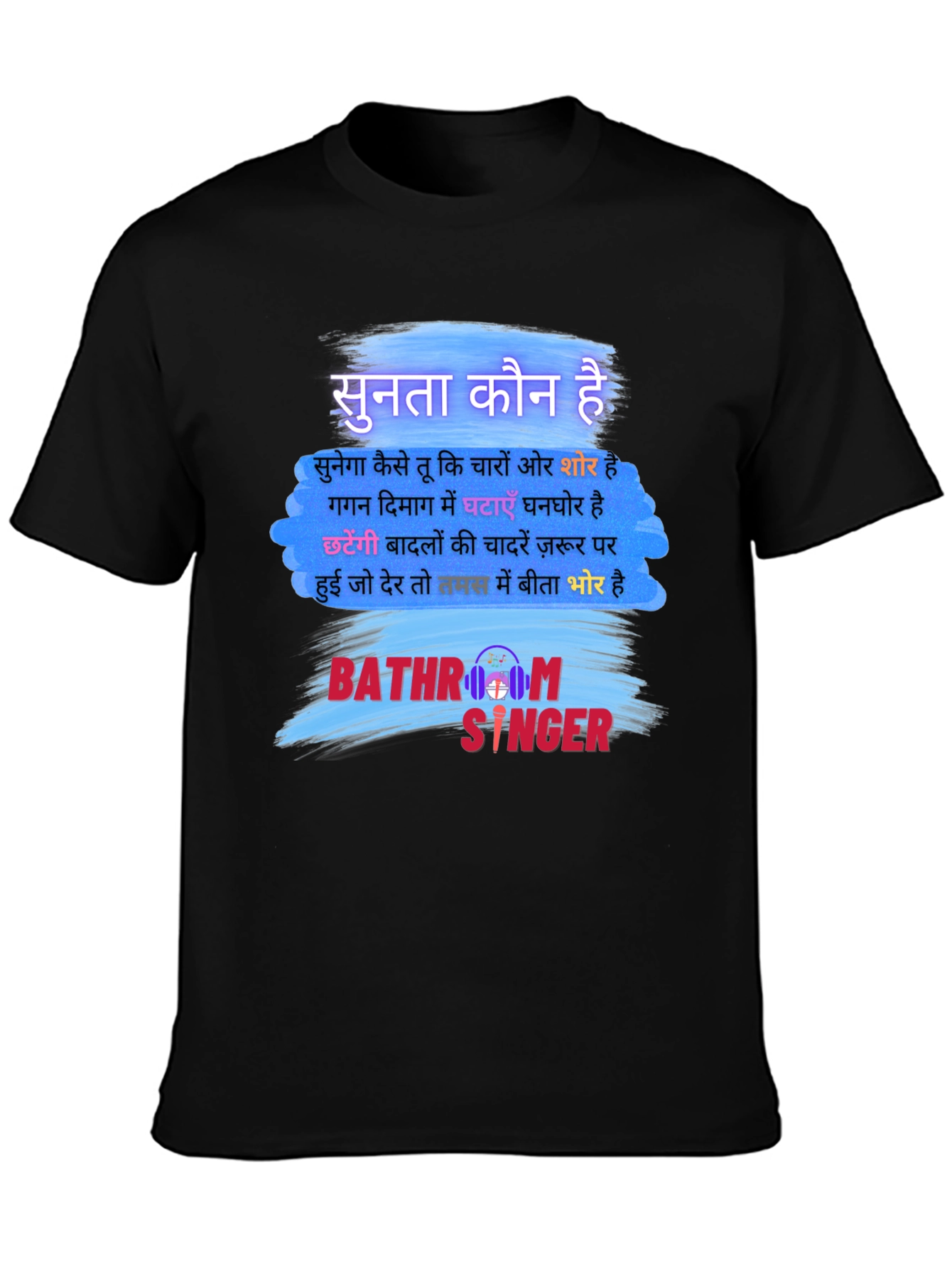Bathroom Singer T-Shirt - Hindi Quote