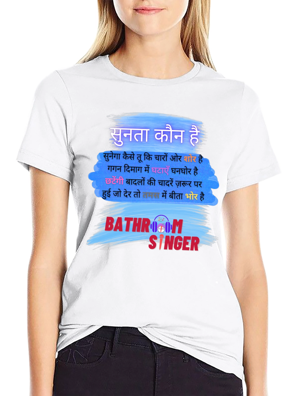 Bathroom Singer T-Shirt - Hindi Quote