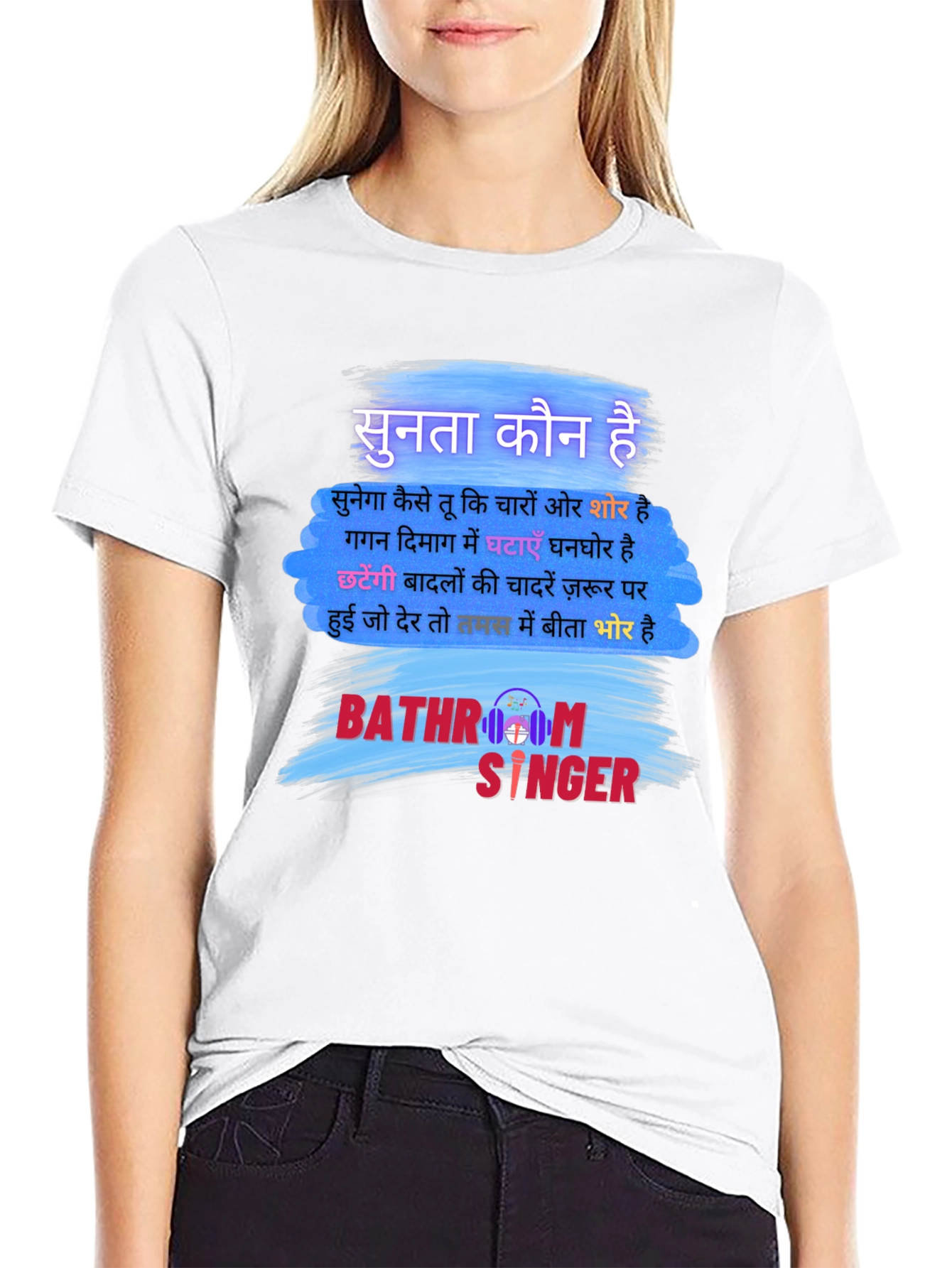 Bathroom Singer T-Shirt - Hindi Quote