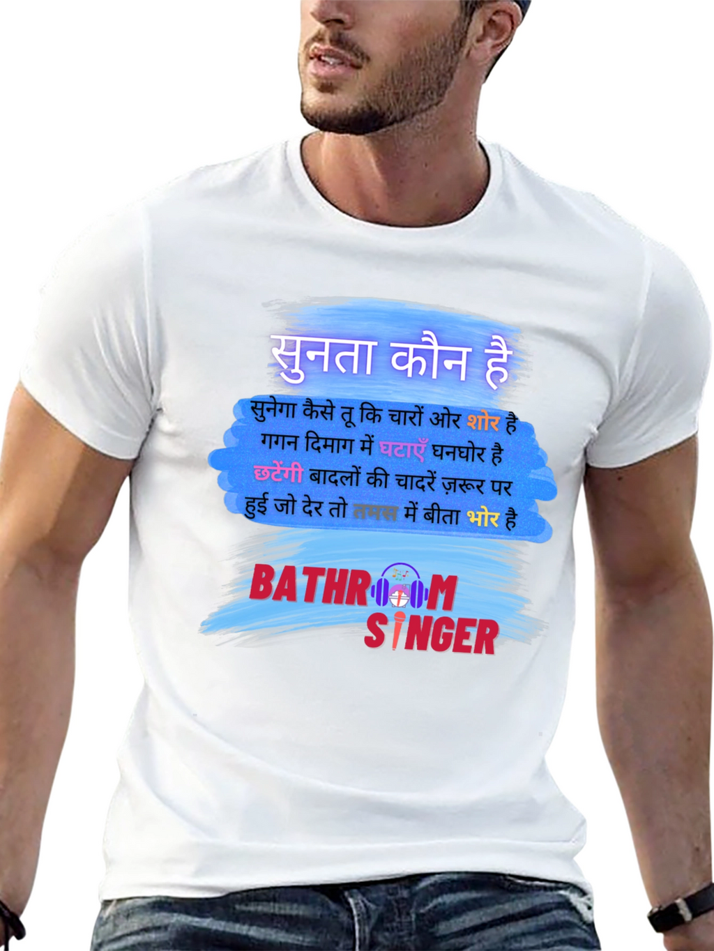 Bathroom Singer T-Shirt - Hindi Quote