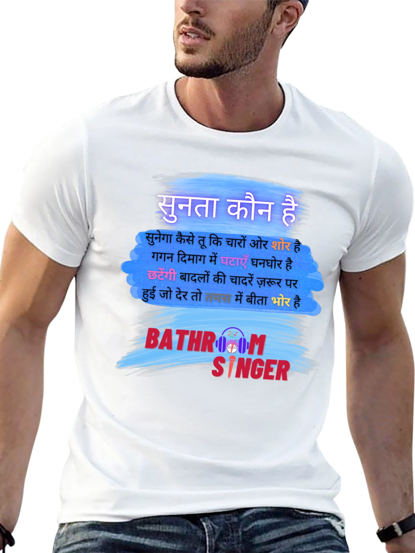 Bathroom Singer T-Shirt - Hindi Quote