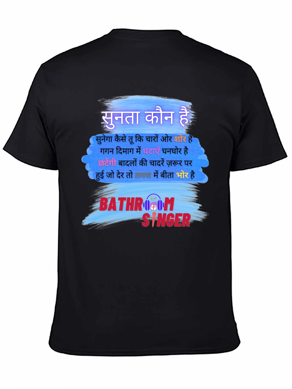 Bathroom Singer T-Shirt - Hindi Quote