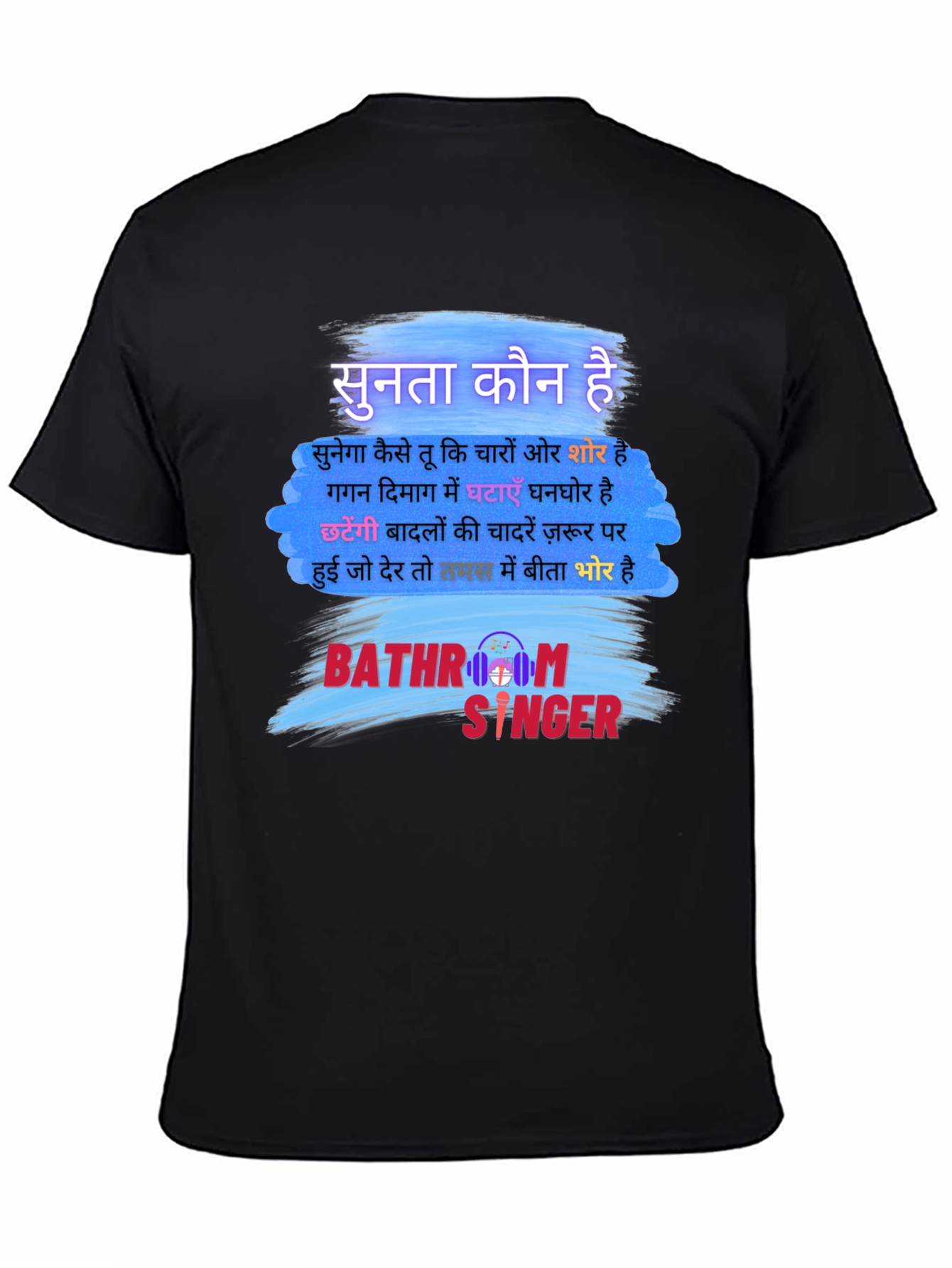 Bathroom Singer T-Shirt - Hindi Quote
