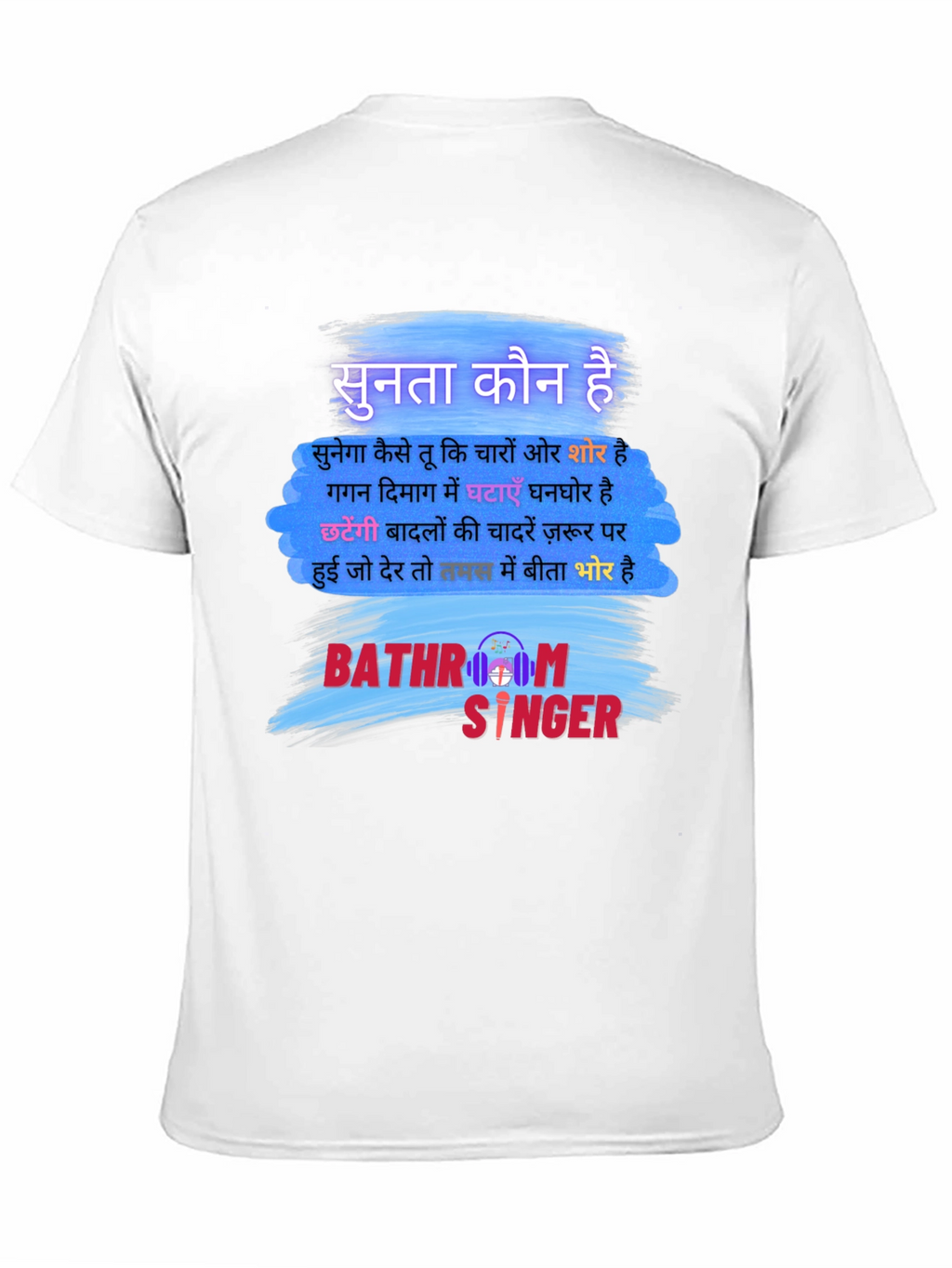Bathroom Singer T-Shirt - Hindi Quote