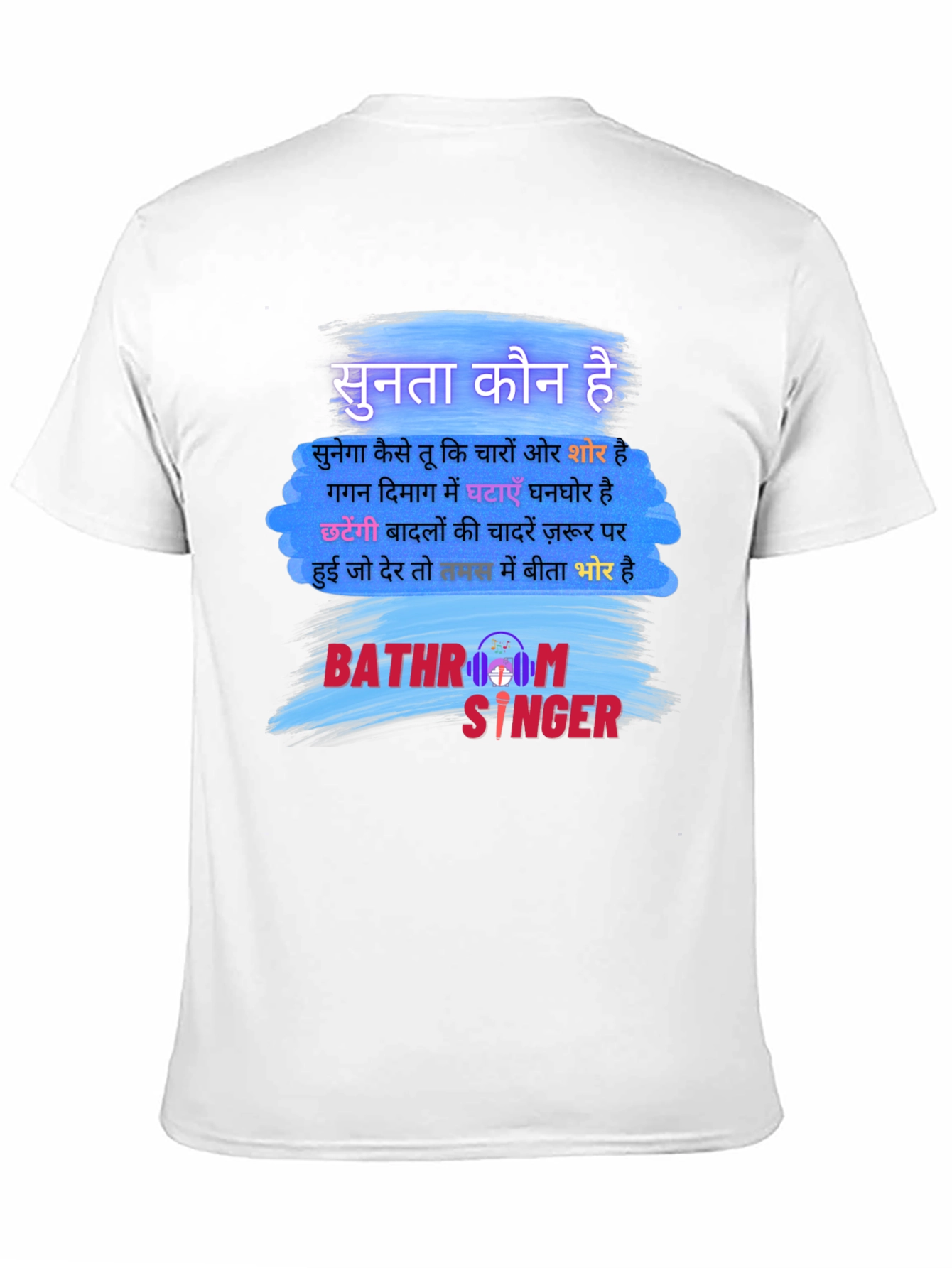 Bathroom Singer T-Shirt - Hindi Quote
