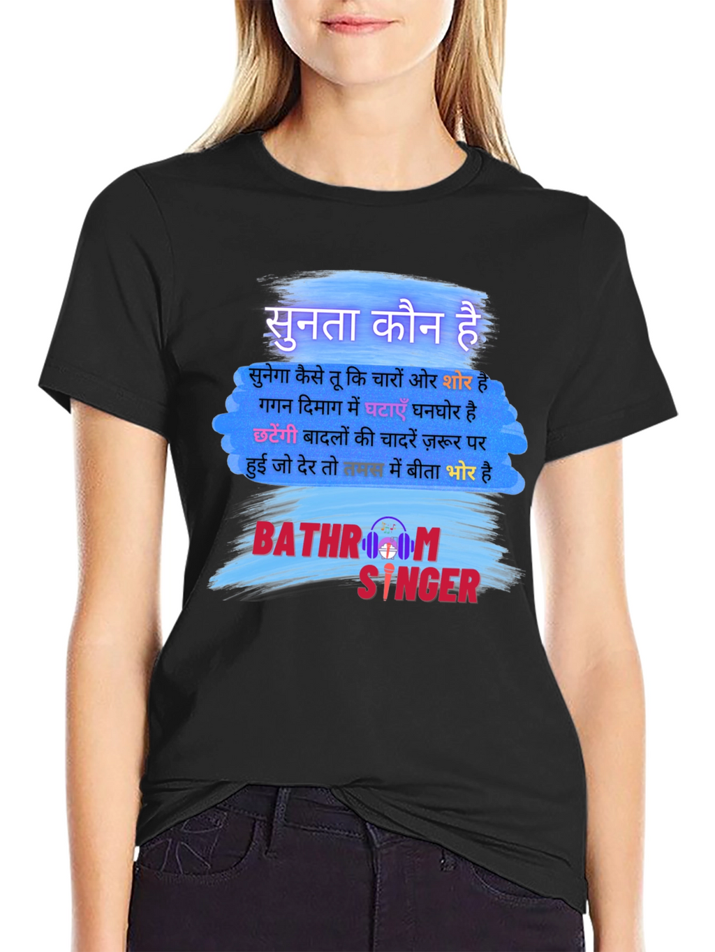 Bathroom Singer T-Shirt - Hindi Quote