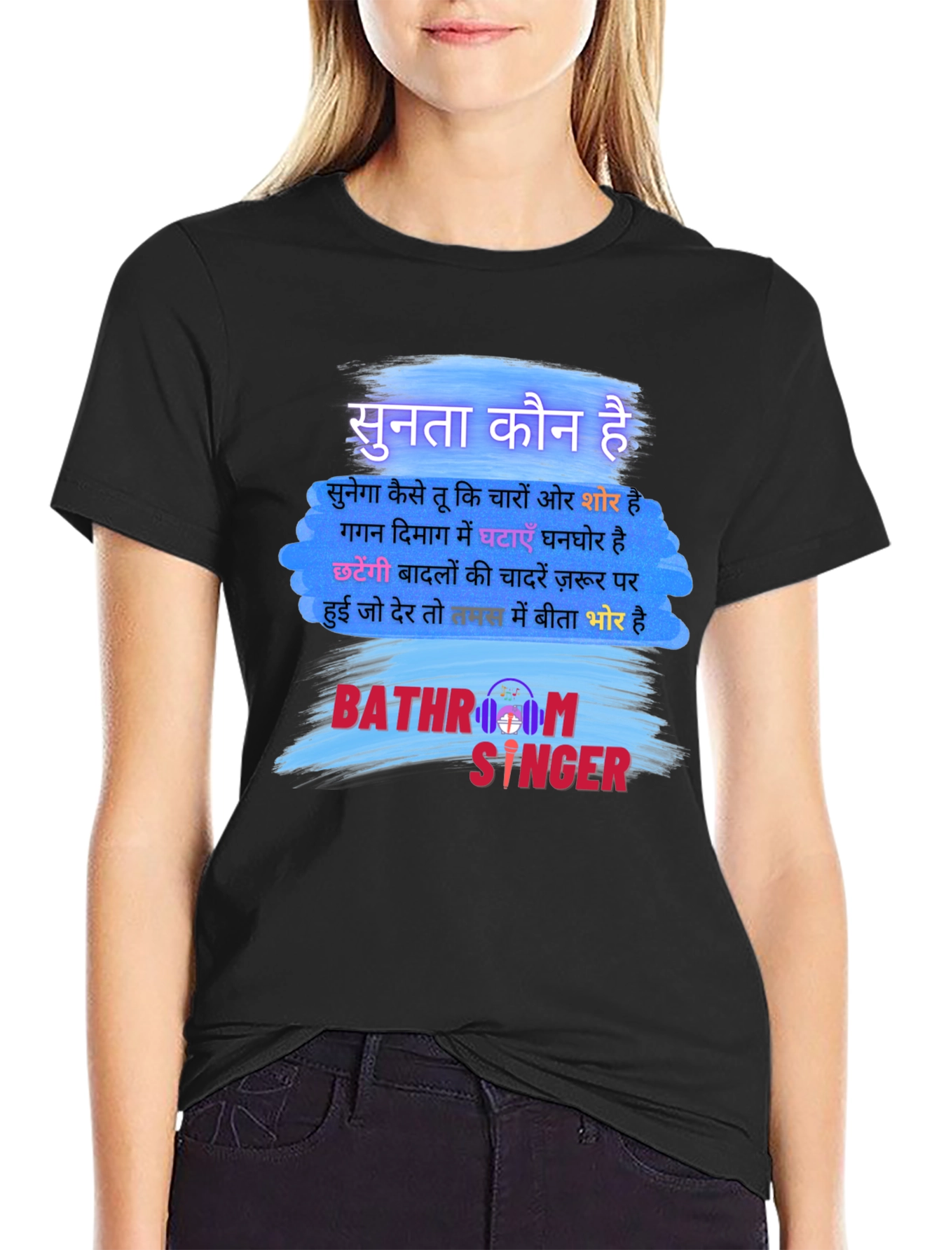 Bathroom Singer T-Shirt - Hindi Quote