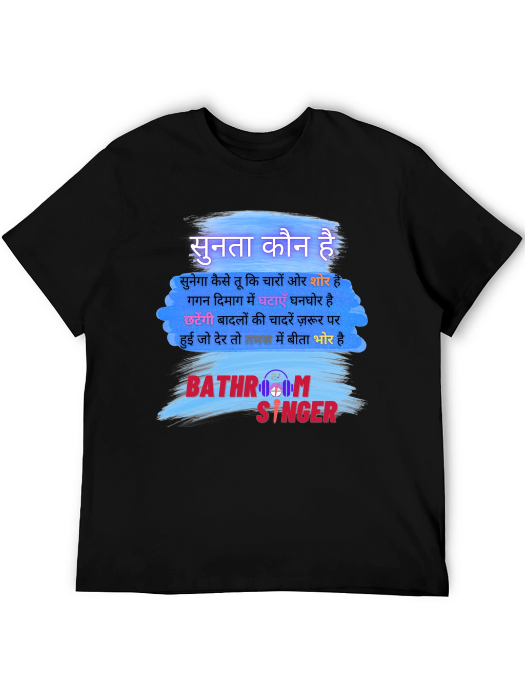 Bathroom Singer T-Shirt - Hindi Quote