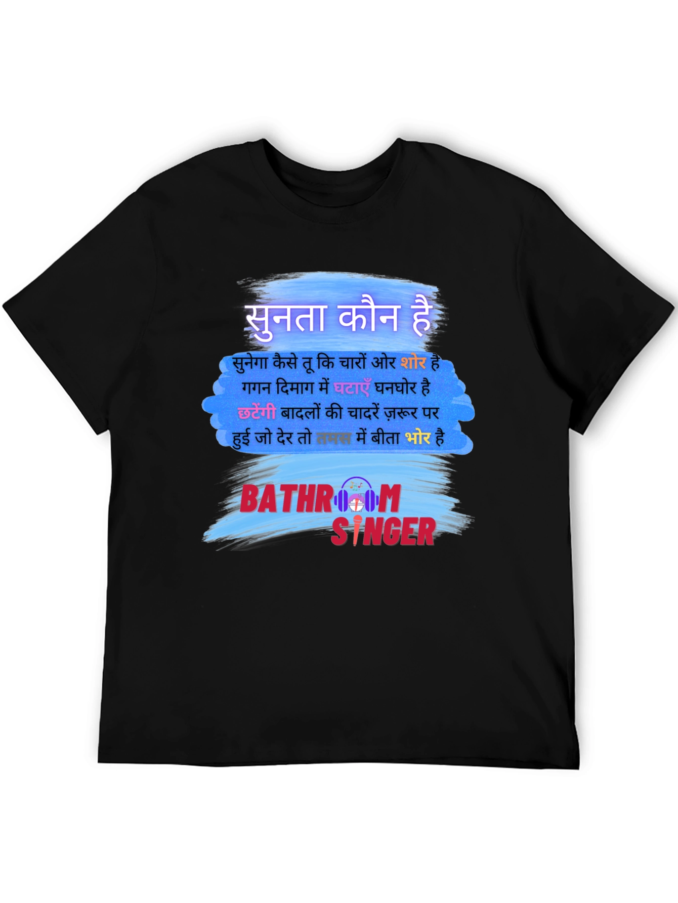 Bathroom Singer T-Shirt - Hindi Quote