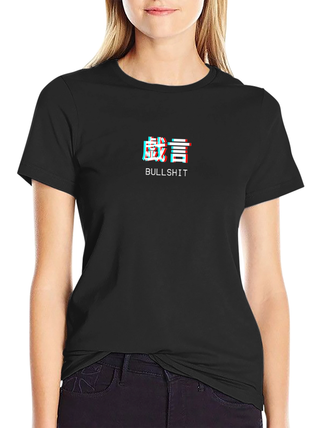 Black T-Shirt with Bullshit Graphic