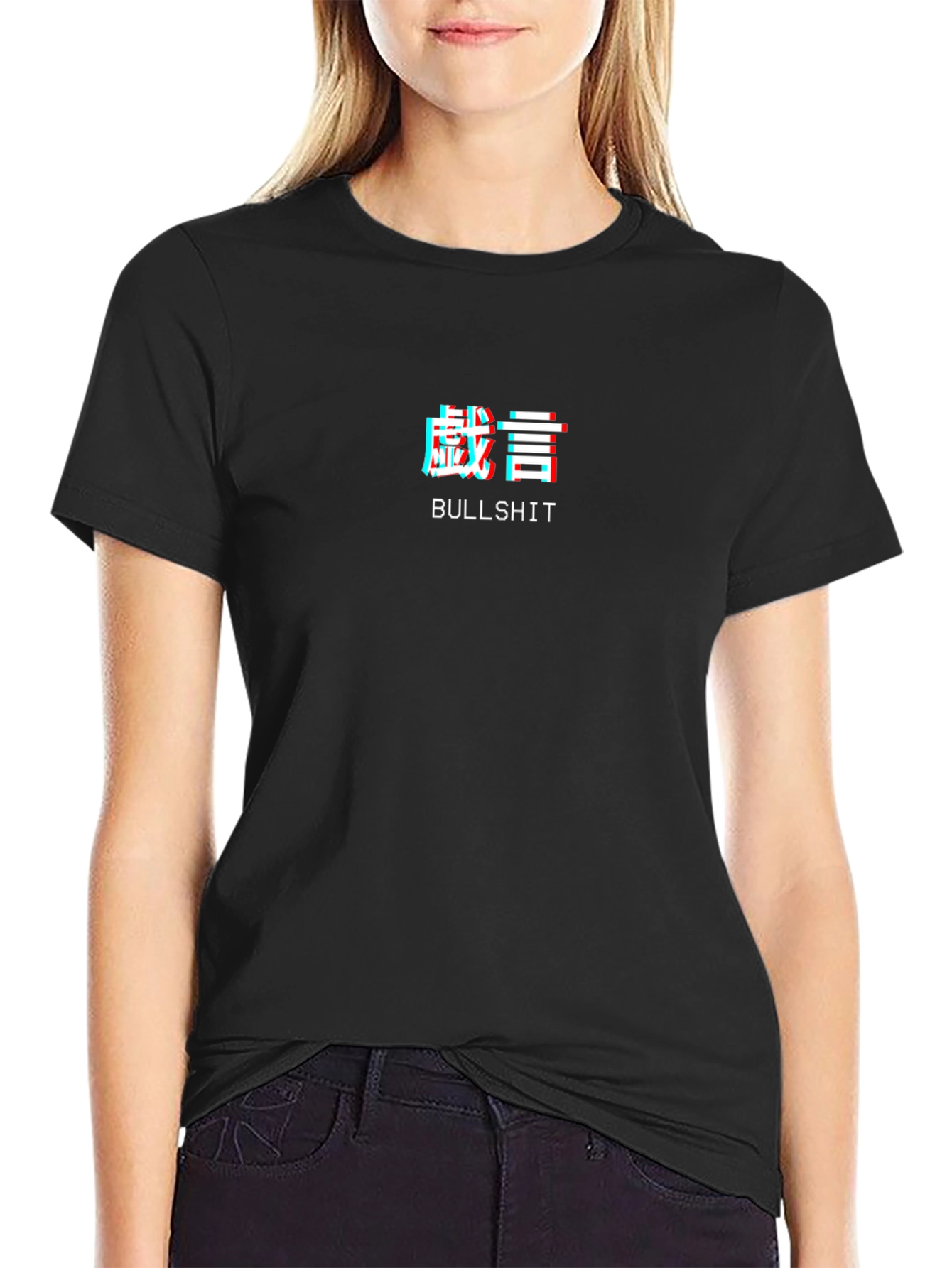 Black T-Shirt with Bullshit Graphic