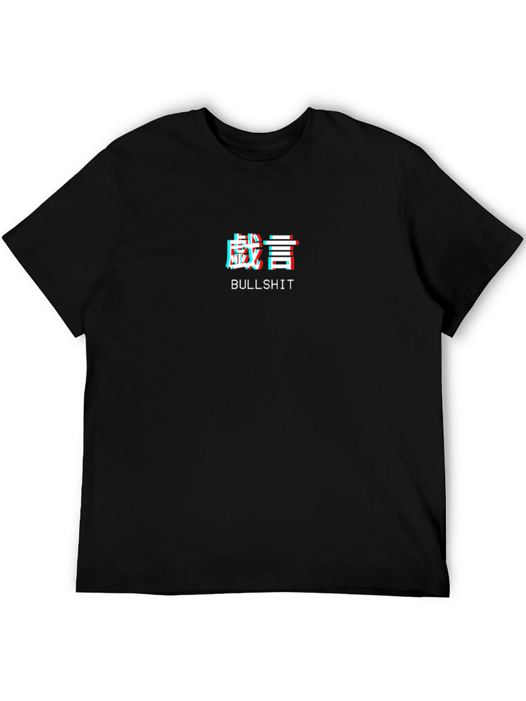 Black T-Shirt with Bullshit Graphic