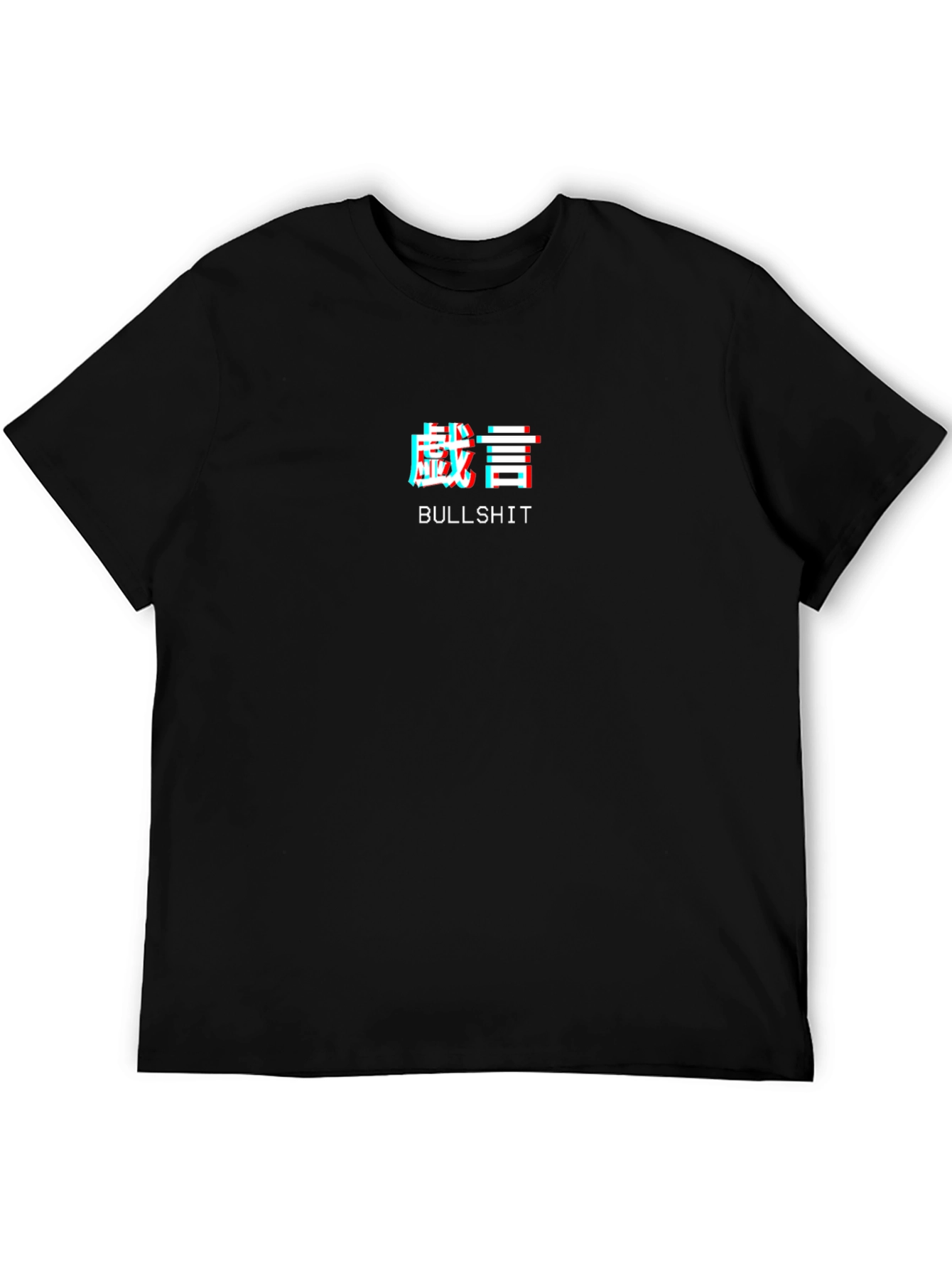 Black T-Shirt with Bullshit Graphic