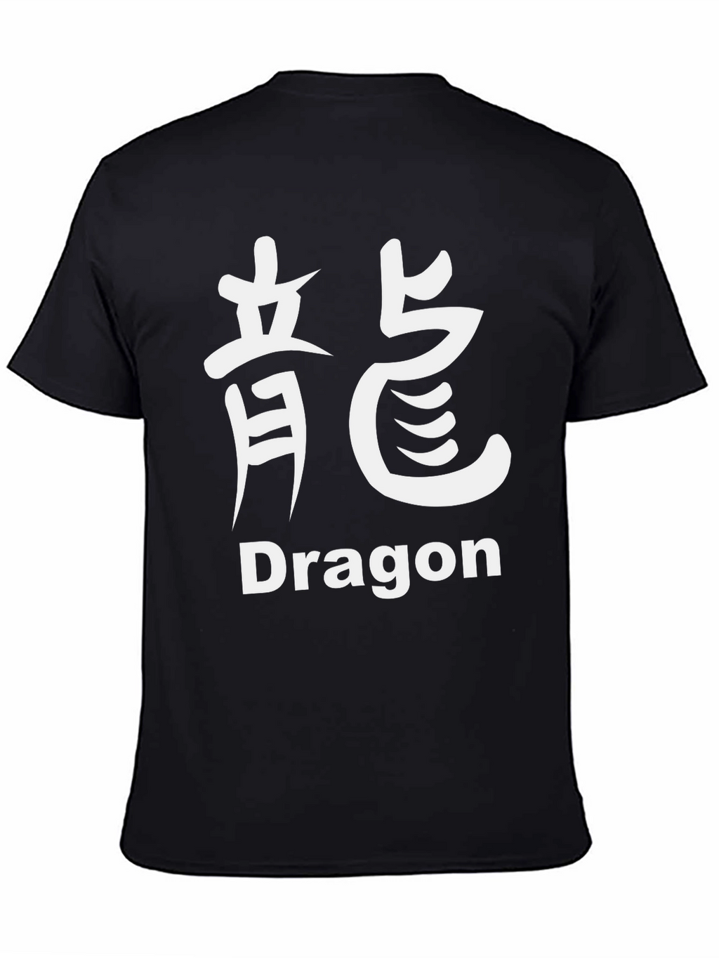 Dragon Symbol T-Shirt - Stylish and Unique