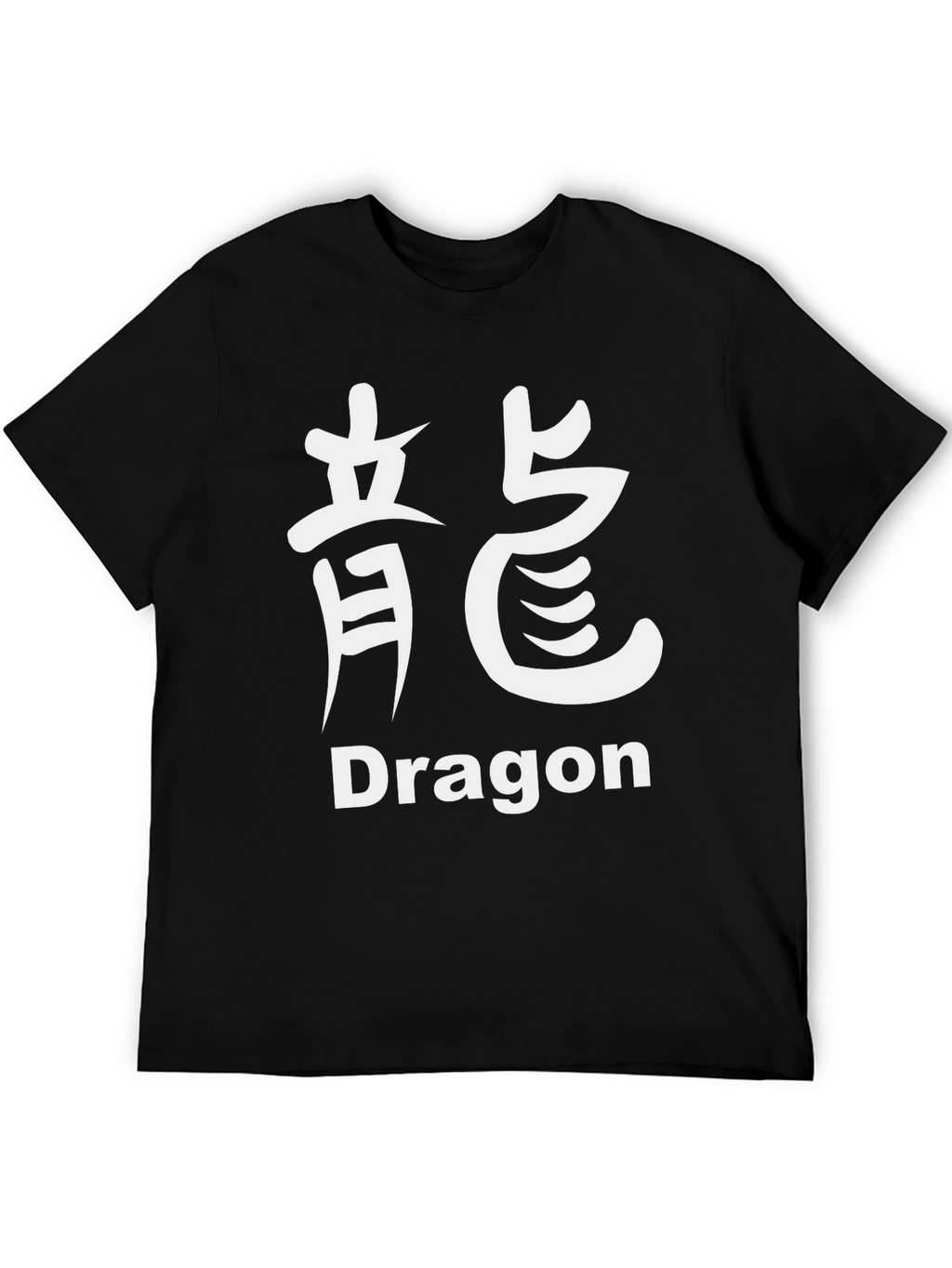 Dragon Symbol T-Shirt - Stylish and Unique