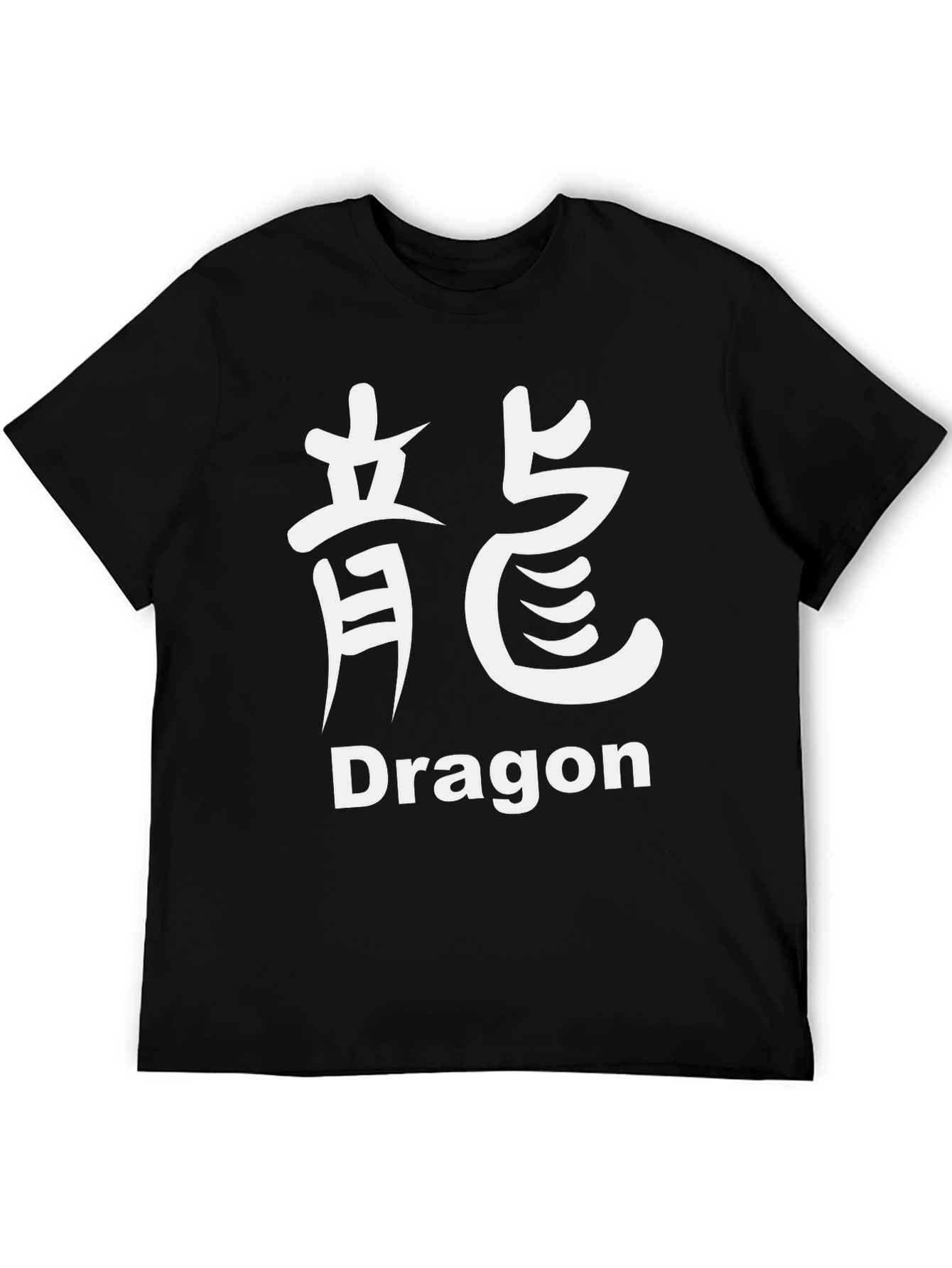 Dragon Symbol T-Shirt - Stylish and Unique