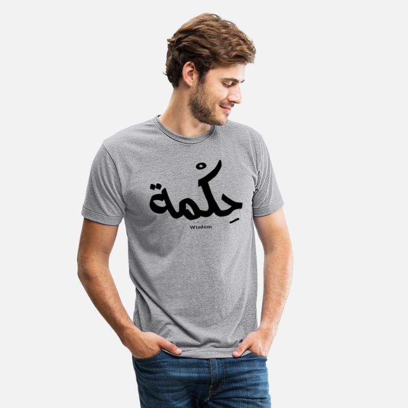 Wisdom In arabic calligraphy حكمة