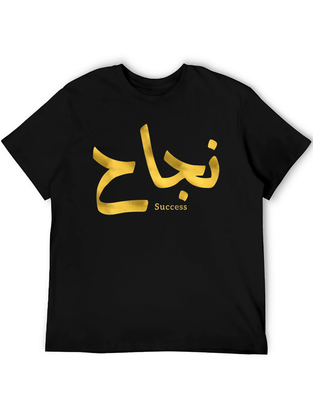Success T-Shirt - Arabic Calligraphy Design