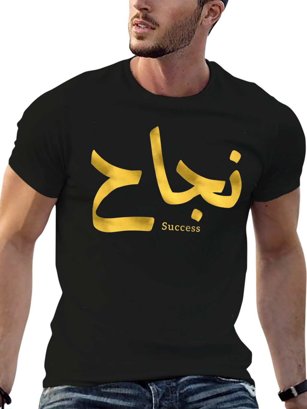 Success T-Shirt - Arabic Calligraphy Design