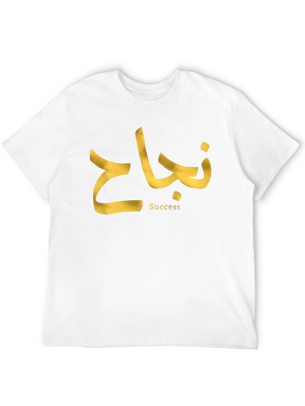 Success T-Shirt - Arabic Calligraphy Design
