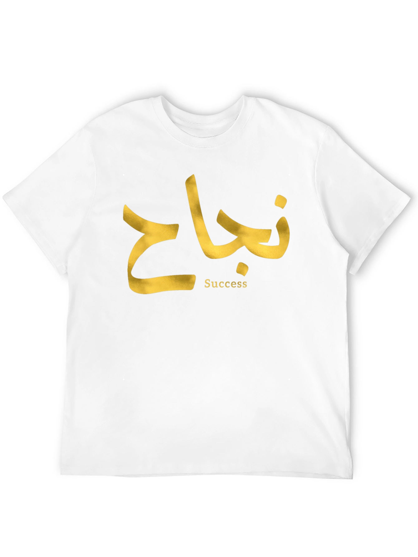 Success T-Shirt - Arabic Calligraphy Design