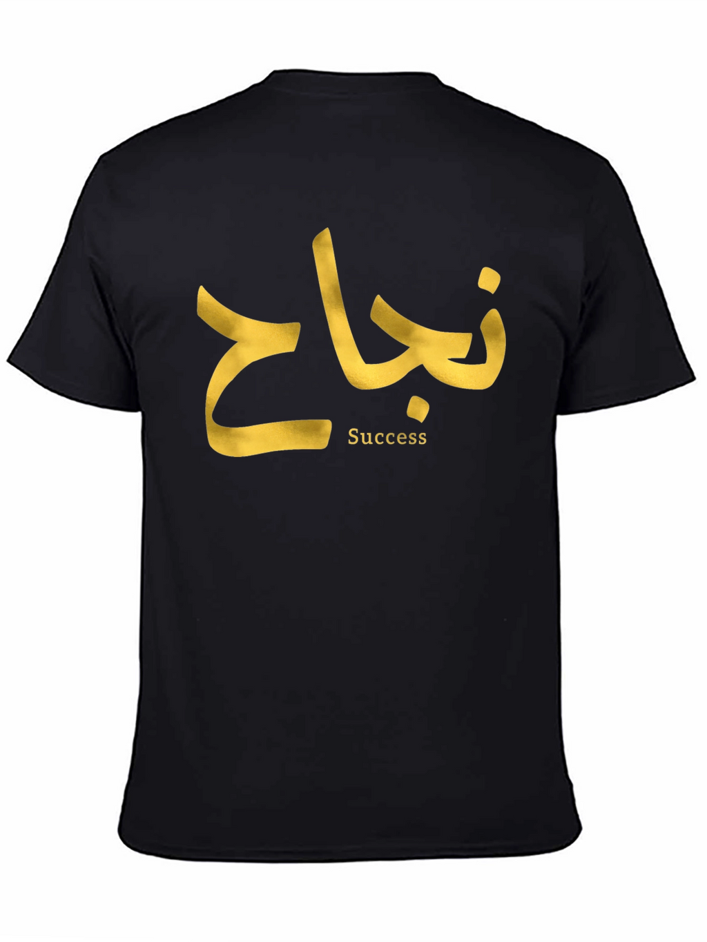 Success T-Shirt - Arabic Calligraphy Design