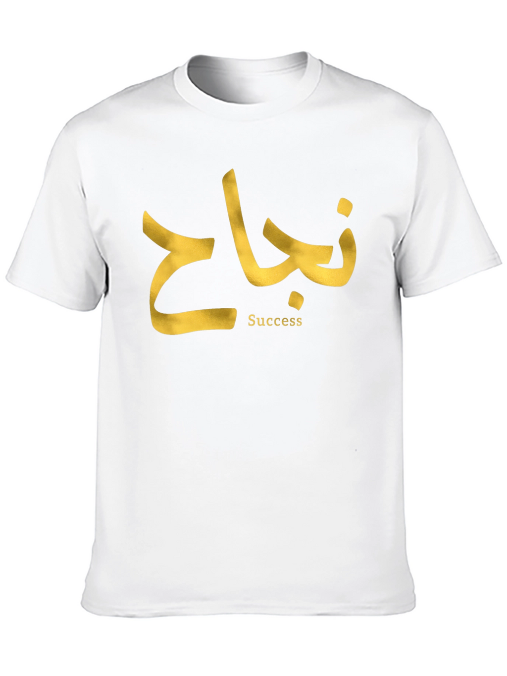 Success T-Shirt - Arabic Calligraphy Design
