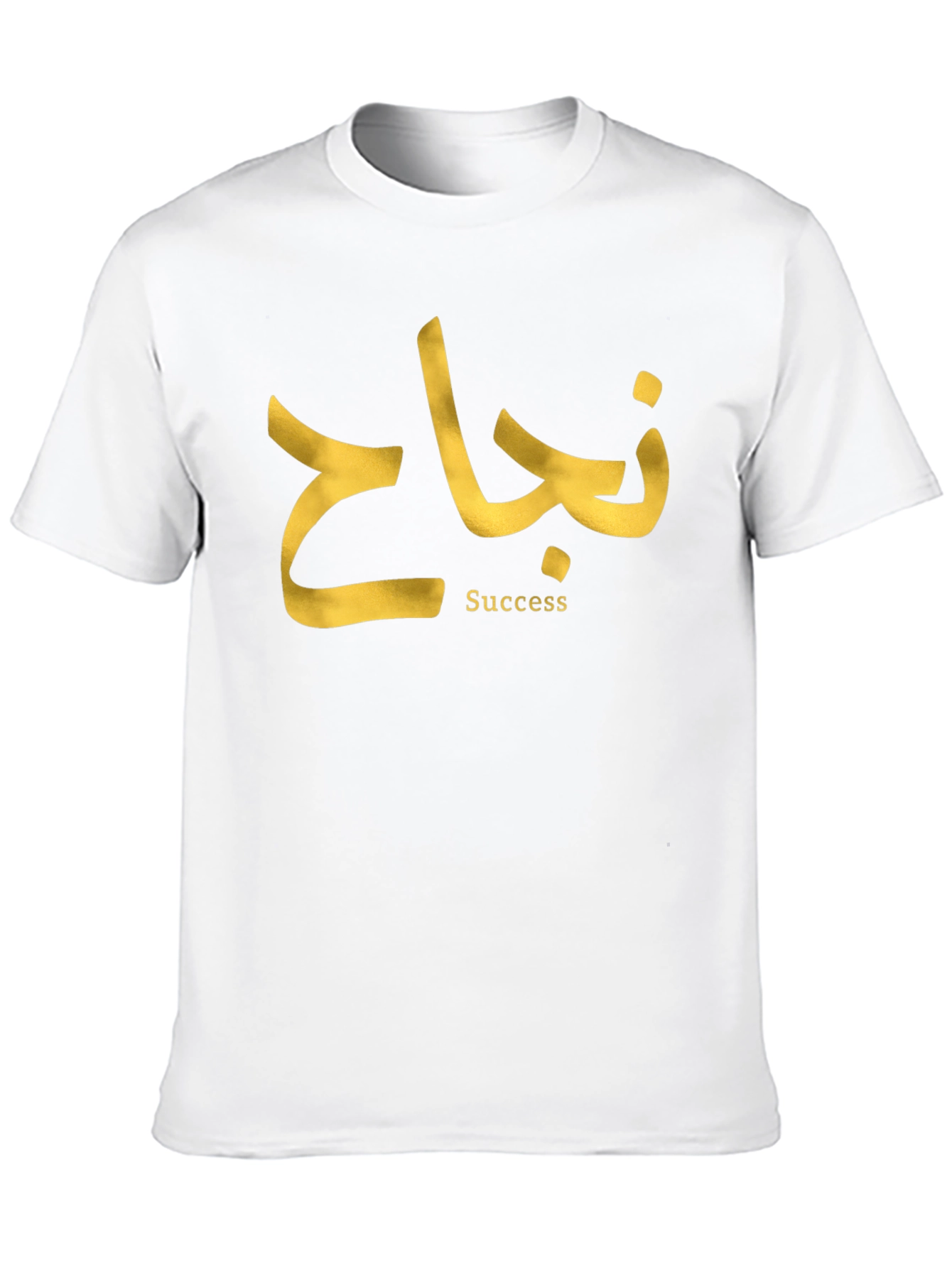 Success T-Shirt - Arabic Calligraphy Design