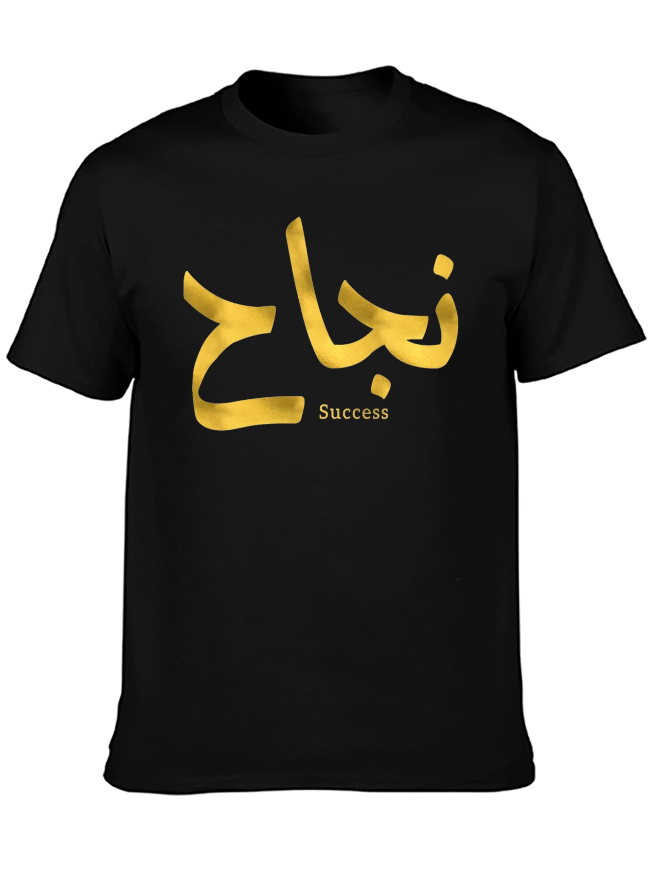 Success T-Shirt - Arabic Calligraphy Design