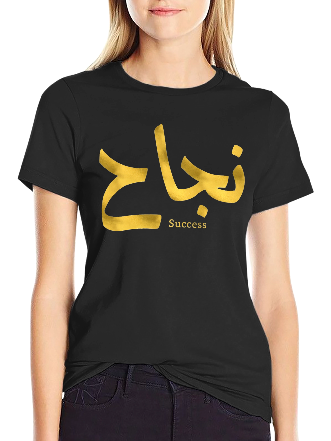 Success T-Shirt - Arabic Calligraphy Design
