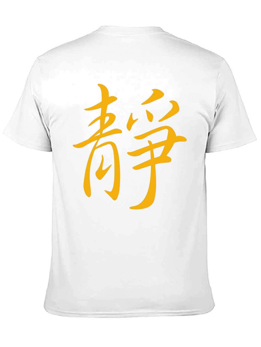 Zen Harmony T-Shirt - Black with Asian Symbol