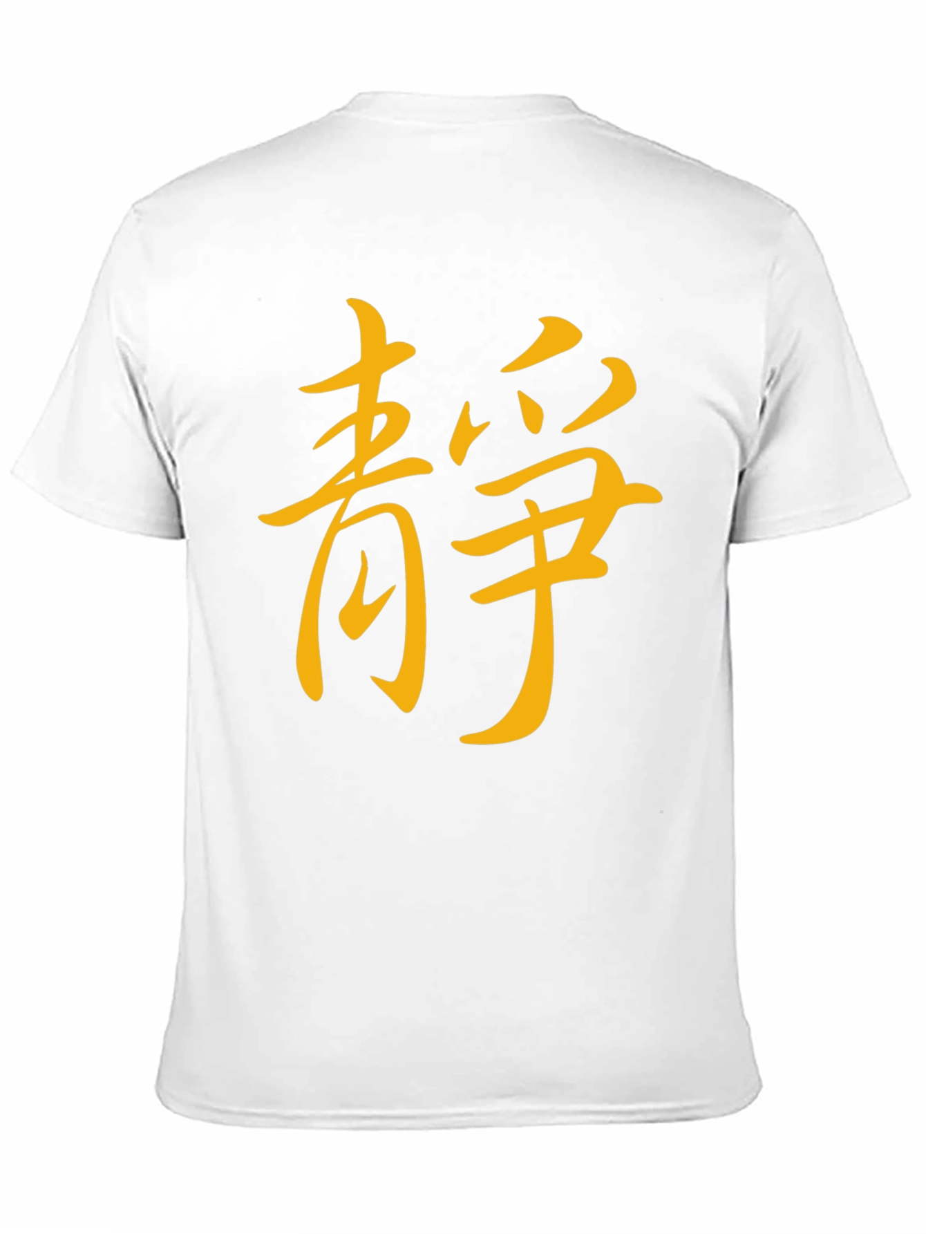 Zen Harmony T-Shirt - Black with Asian Symbol