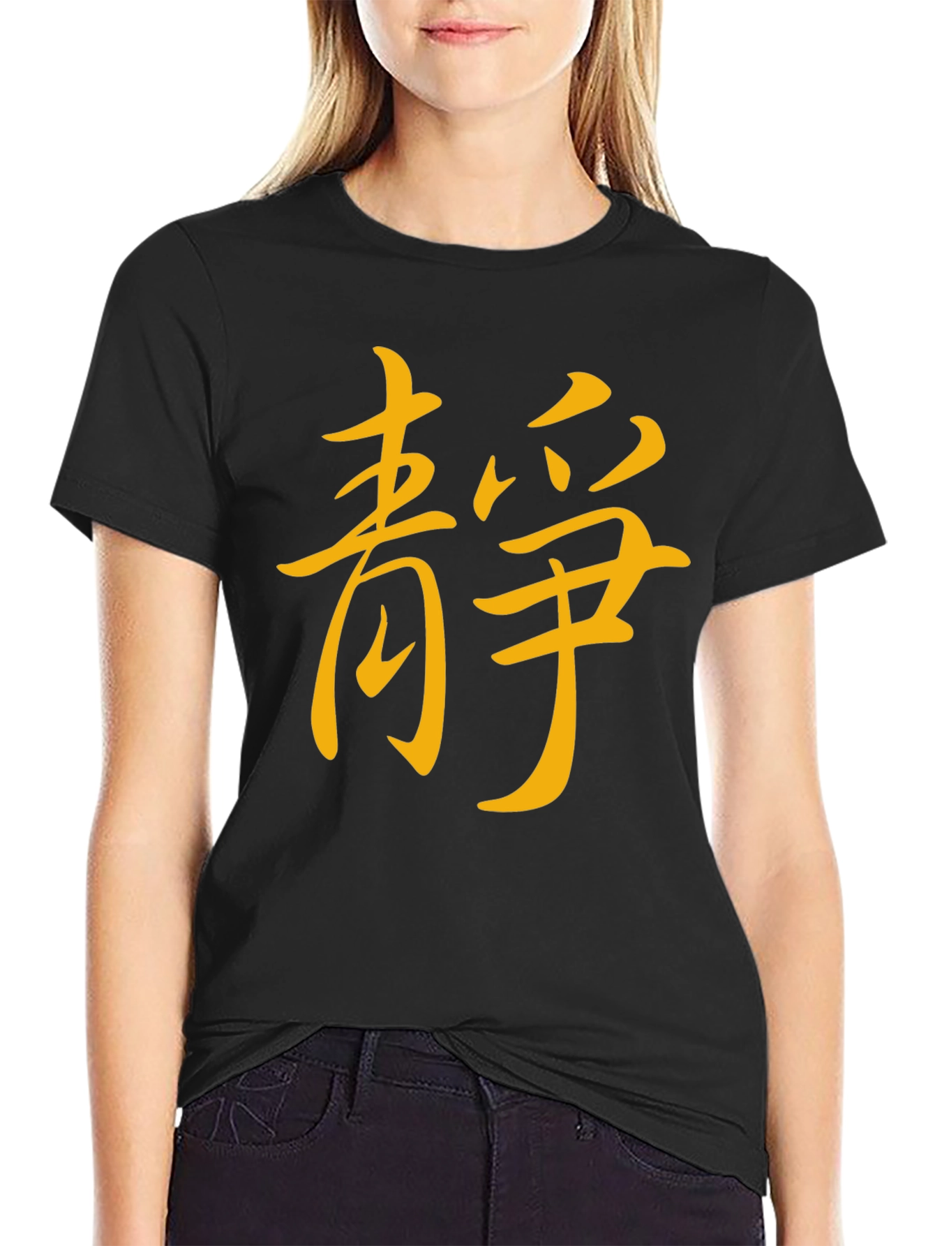 Zen Harmony T-Shirt - Black with Asian Symbol