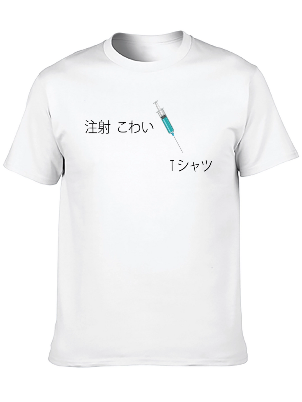 Injection Scared T-Shirt Funny Novelty Graphic Tee