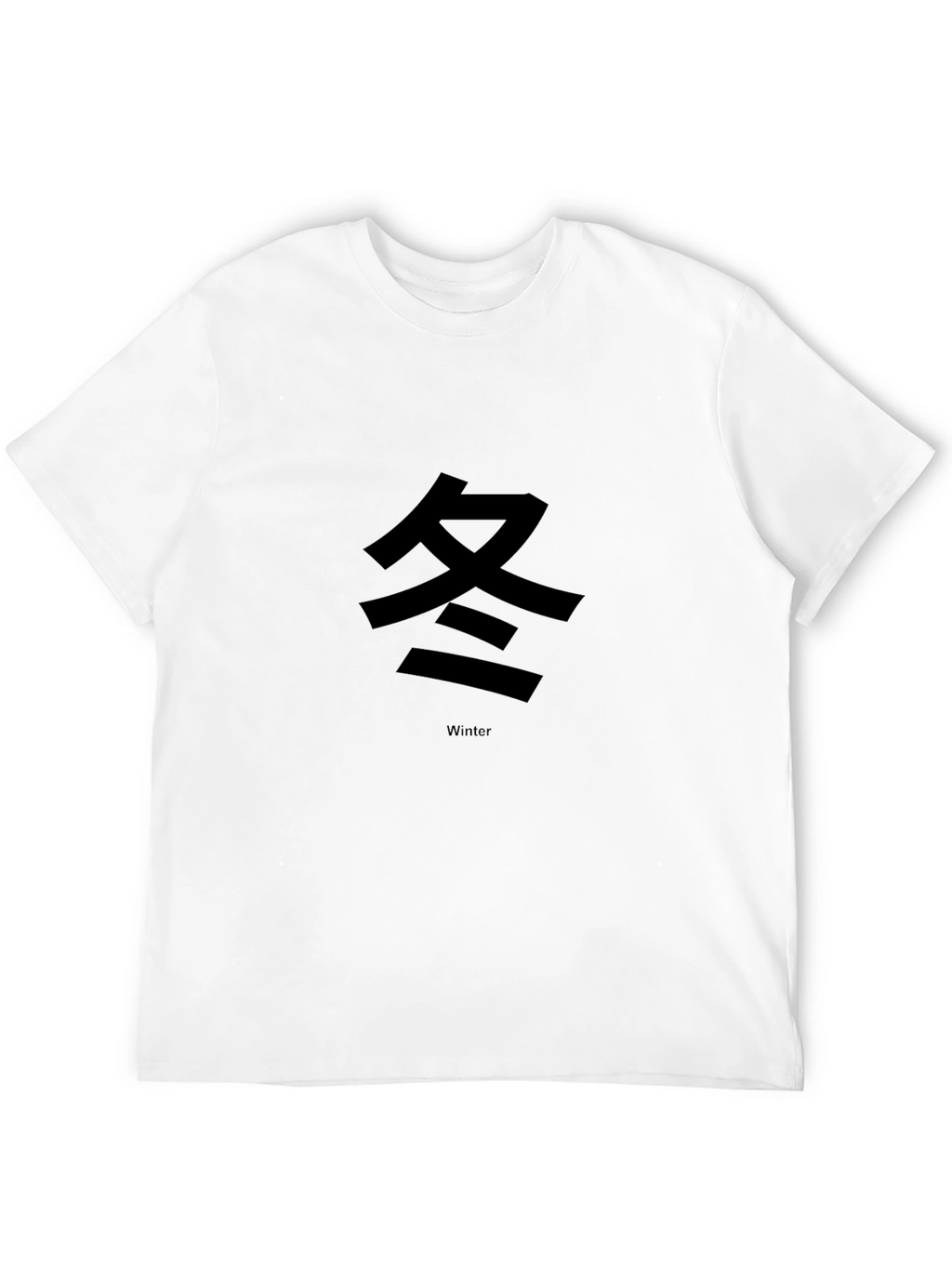 Black T-Shirt with Winter Kanji Graphic