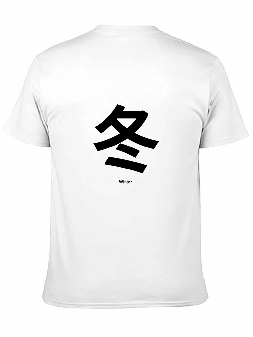 Black T-Shirt with Winter Kanji Graphic